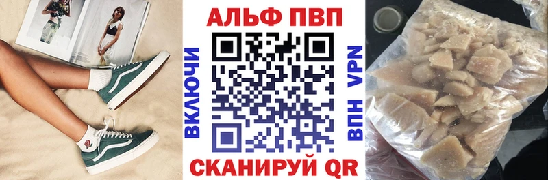 Купить где  Кимовск  Альфа ПВП Crystall 