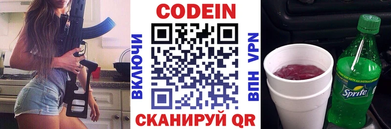 Кодеиновый сироп Lean Purple Drank  Купить закладки  Кимовск 