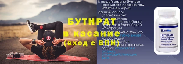 бутират Михайловск